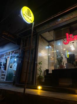 هتل آپارتمان ریماس اهواز نمای بیرونی