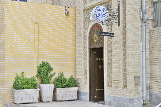 اقامتگاه سنتی جیران کرمانشاه نمای بیرونی
