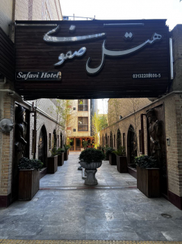 هتل صفوی اصفهان نمای بیرونی