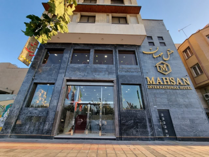 هتل مهسان قم نمای بیرونی