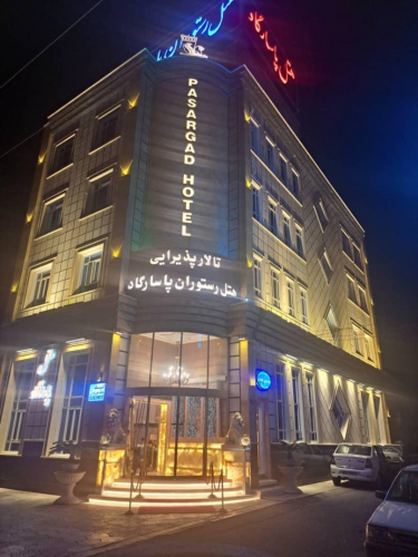 هتل پاسارگاد قم نمای بیرونی