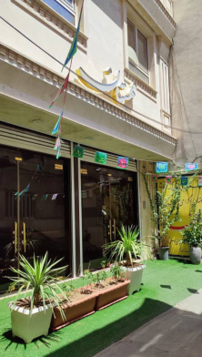 مهمانسرا مهستان قم نمای بیرونی مهمانسرا مهستان قم نمای بیرونی