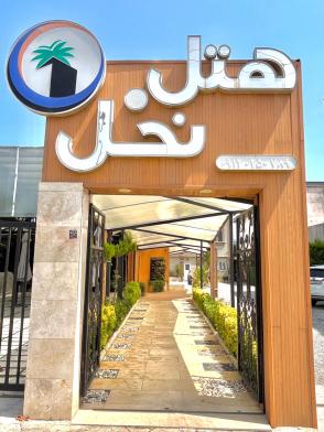 هتل آپارتمان نخل بندر انزلی نمای بیرونی