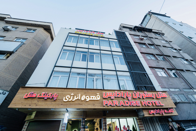 هتل پارادایس تهران نمای بیرونی هتل پارادایس تهران نمای بیرونی