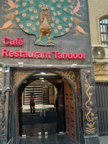 هتل سفیر تهران نمای بیرونی هتل سفیر تهران نمای بیرونی