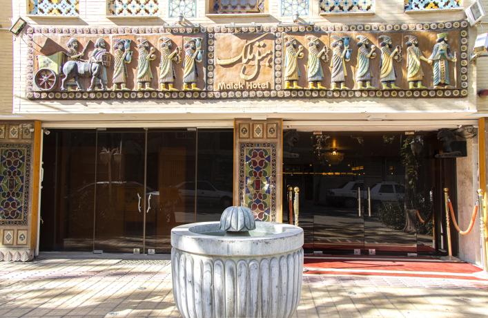هتل ملک اصفهان نمای بیرونی هتل ملک اصفهان نمای بیرونی