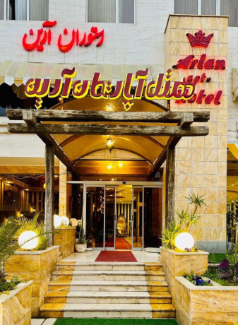 هتل آرین شیراز نمای بیرونی هتل آرین شیراز نمای بیرونی